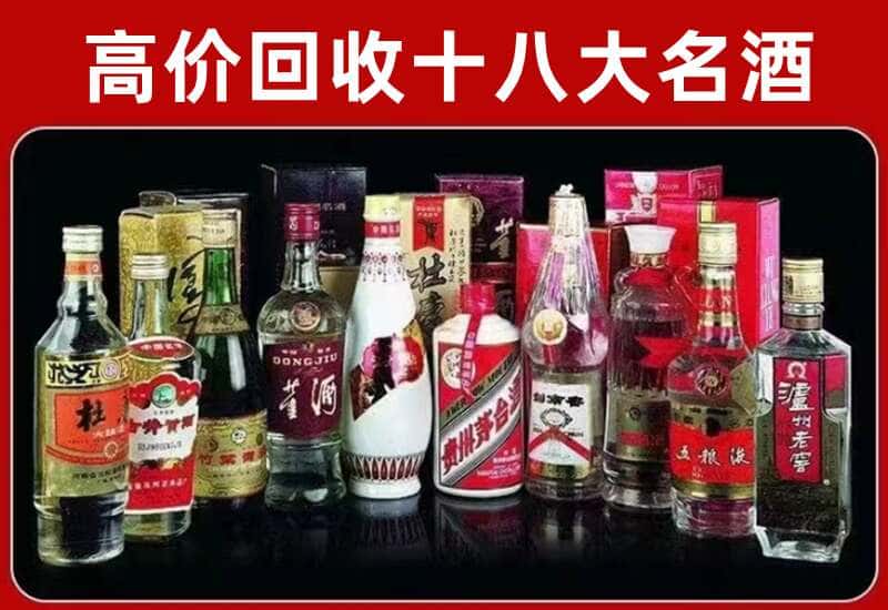 夏邑县茅台酒回收